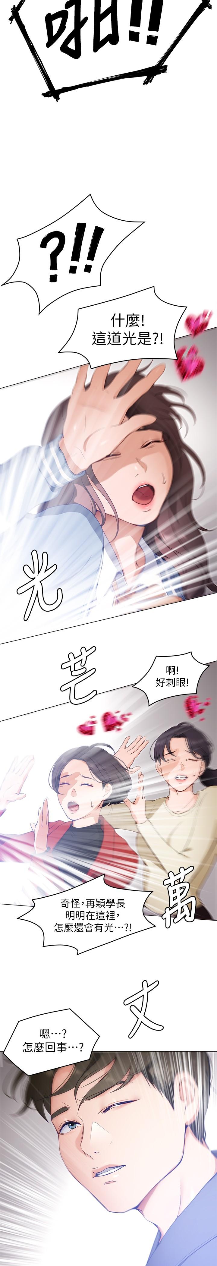 今晚就決定吃你了漫画 免费阅读 第19话-修豪的大肌肌 25.jpg