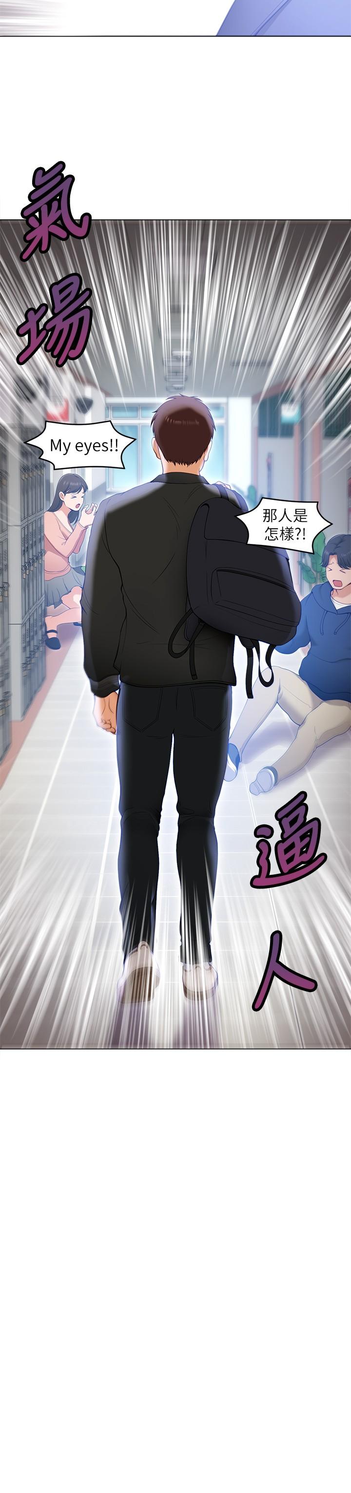 今晚就決定吃你了漫画 免费阅读 第19话-修豪的大肌肌 26.jpg