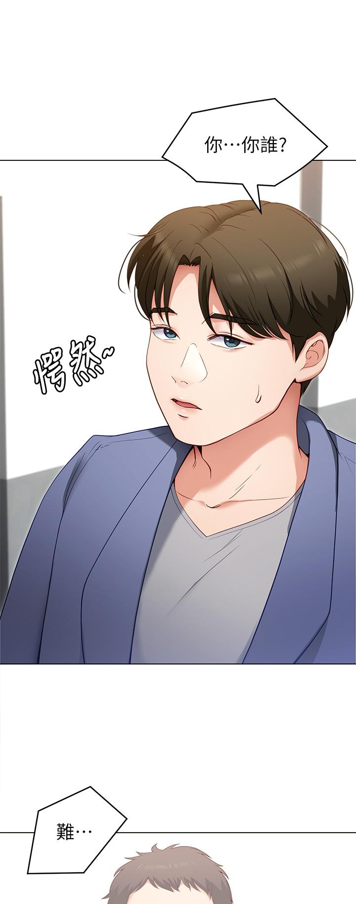 今晚就決定吃你了漫画 免费阅读 第19话-修豪的大肌肌 28.jpg