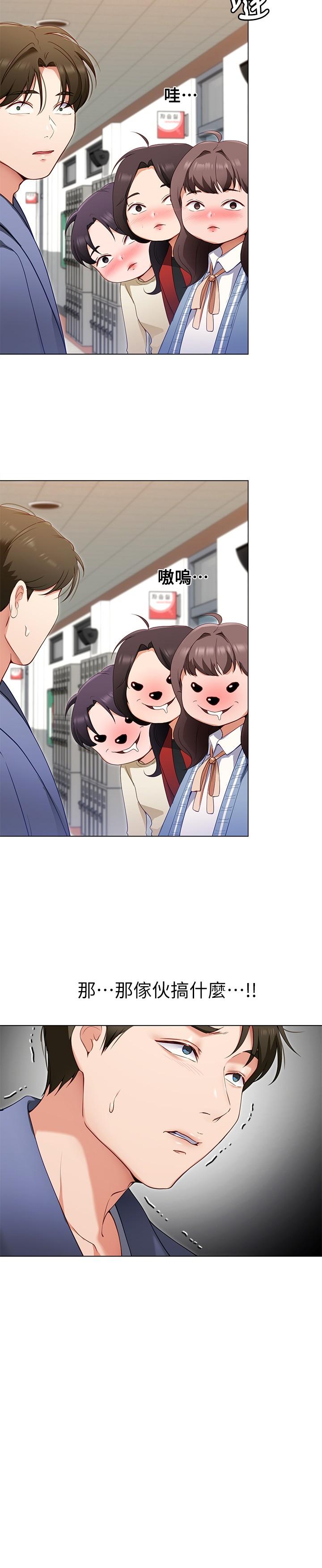 今晚就決定吃你了漫画 免费阅读 第19话-修豪的大肌肌 31.jpg