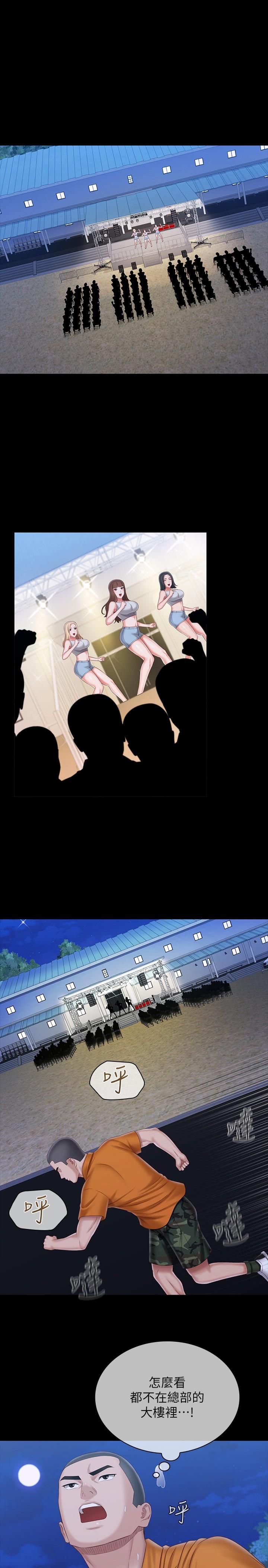 妹妹的義務漫画 免费阅读 第106话-等我玩腻再送你上路 3.jpg