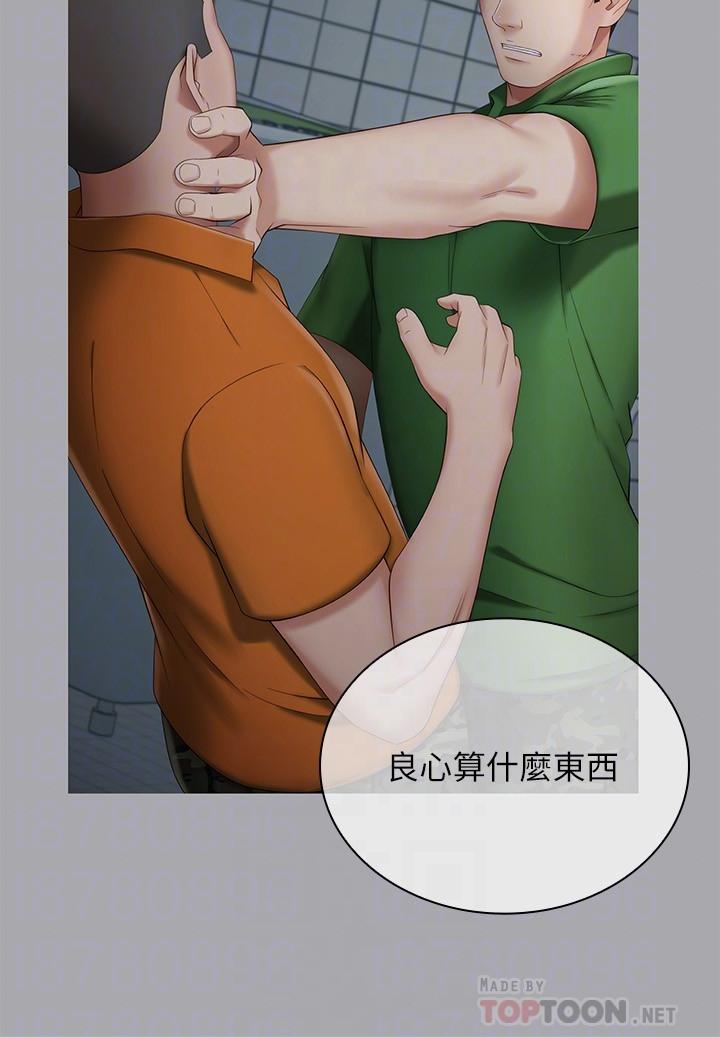 妹妹的義務漫画 免费阅读 第106话-等我玩腻再送你上路 10.jpg