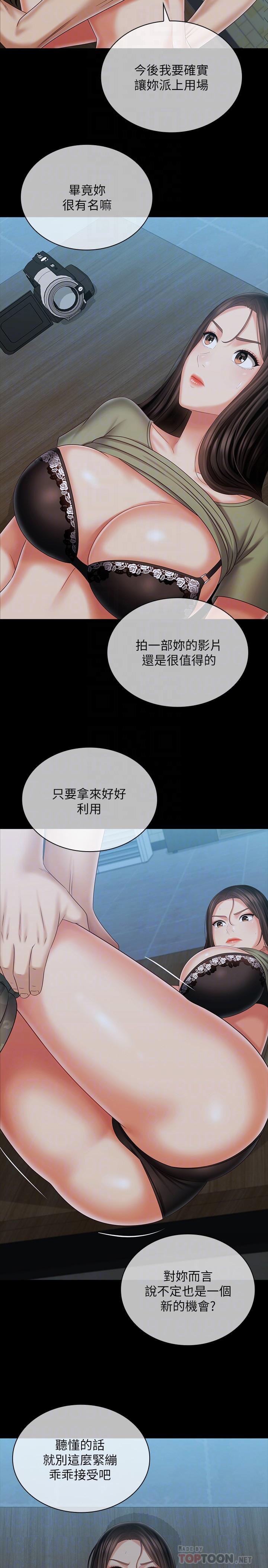 妹妹的義務漫画 免费阅读 第106话-等我玩腻再送你上路 12.jpg