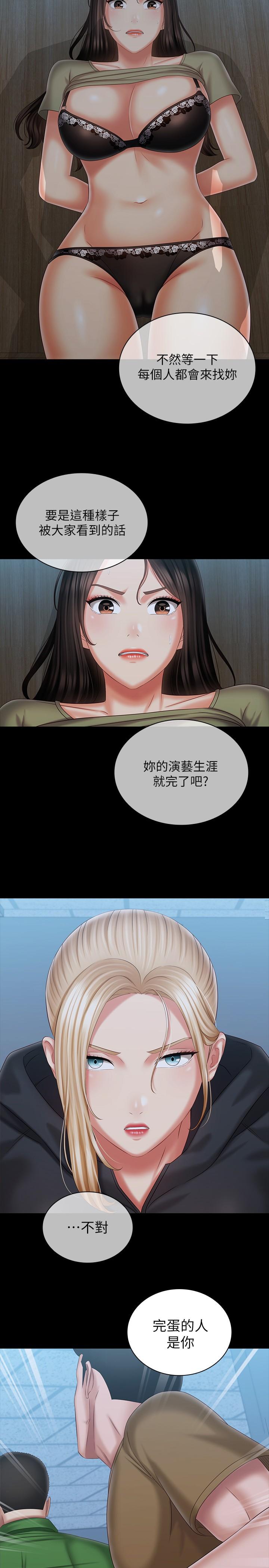 妹妹的義務漫画 免费阅读 第106话-等我玩腻再送你上路 13.jpg