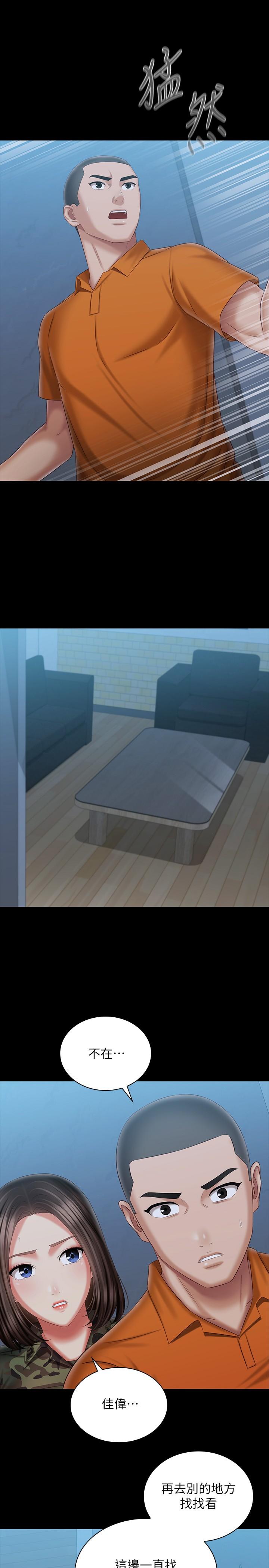 妹妹的義務漫画 免费阅读 第106话-等我玩腻再送你上路 15.jpg