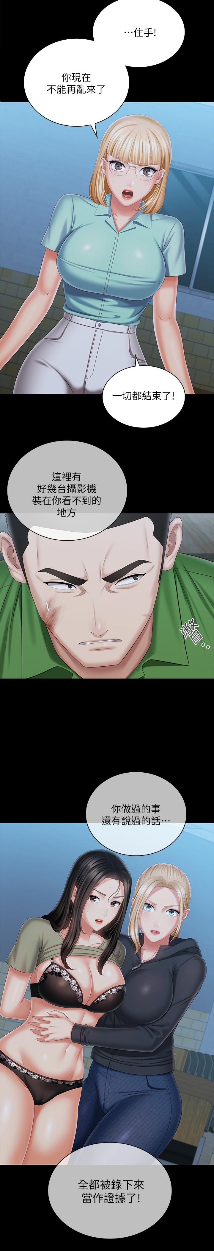 妹妹的義務漫画 免费阅读 第106话-等我玩腻再送你上路 19.jpg