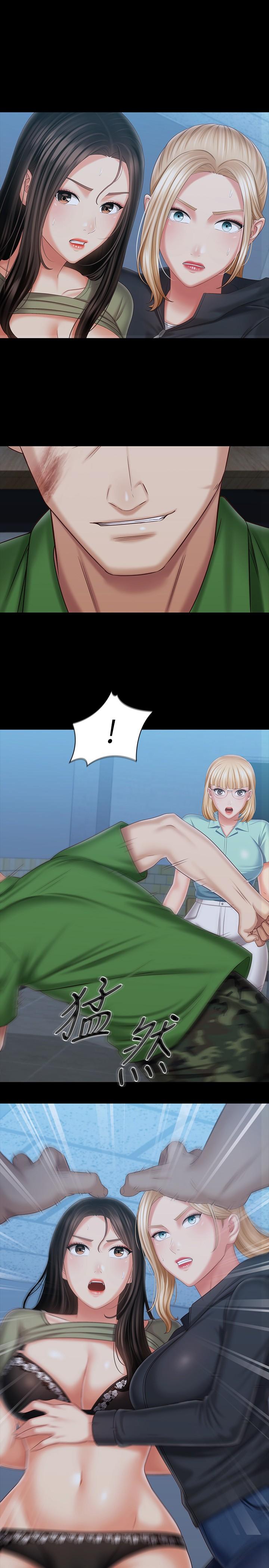 妹妹的義務漫画 免费阅读 第106话-等我玩腻再送你上路 21.jpg