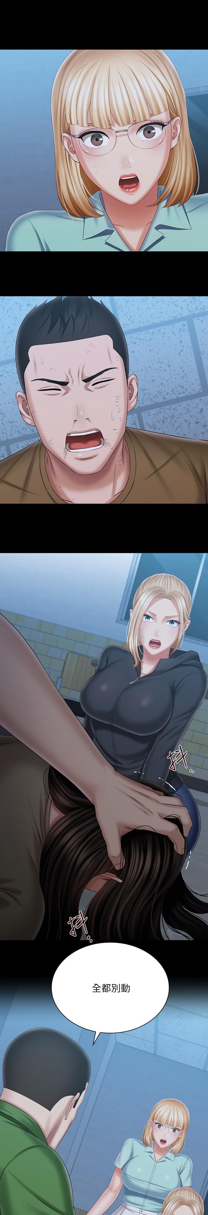 妹妹的義務漫画 免费阅读 第106话-等我玩腻再送你上路 24.jpg