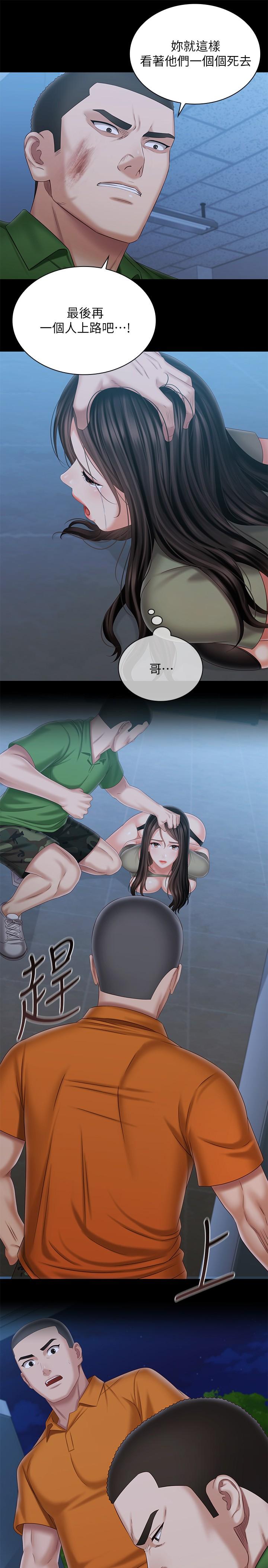 妹妹的義務漫画 免费阅读 第106话-等我玩腻再送你上路 28.jpg