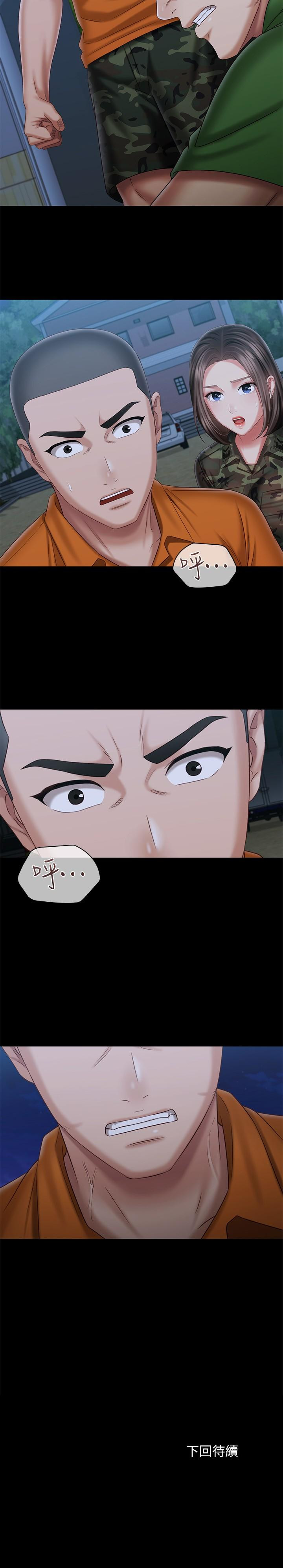 妹妹的義務漫画 免费阅读 第106话-等我玩腻再送你上路 29.jpg