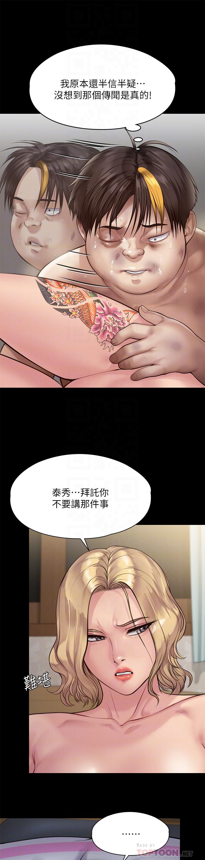 傀儡漫画 免费阅读 第213话-取悦泰秀的眼镜仔 10.jpg