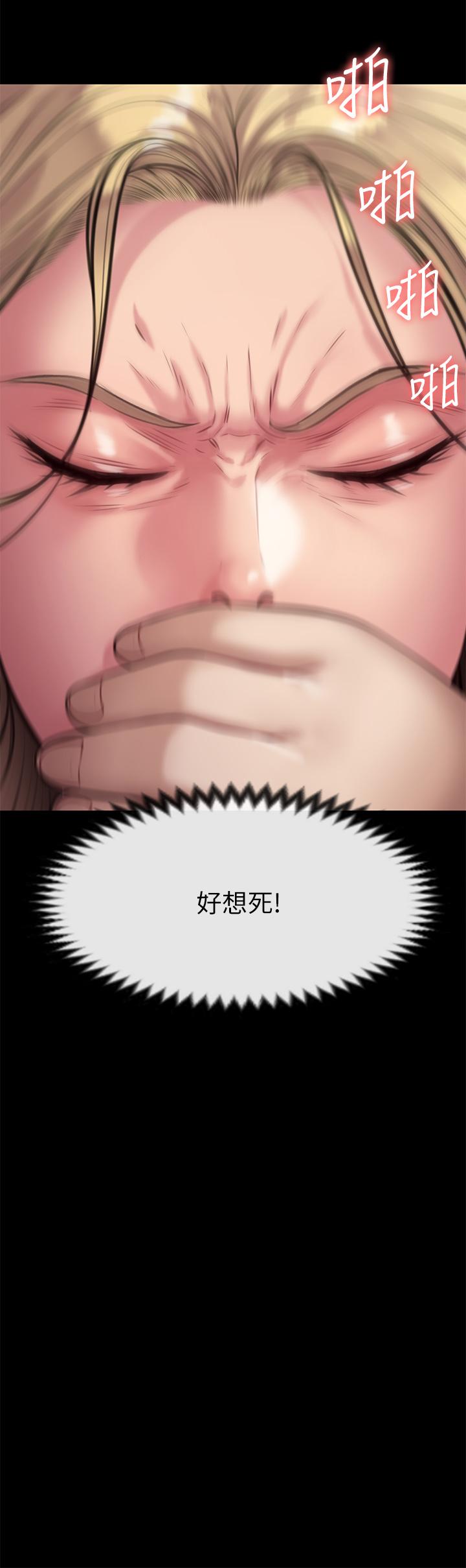 傀儡漫画 免费阅读 第213话-取悦泰秀的眼镜仔 29.jpg