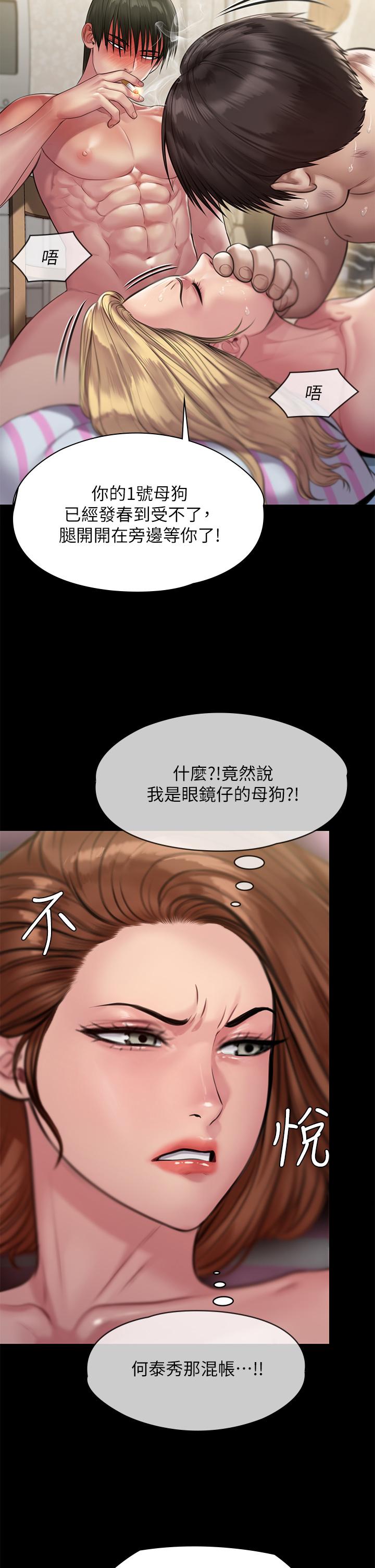 傀儡漫画 免费阅读 第213话-取悦泰秀的眼镜仔 33.jpg