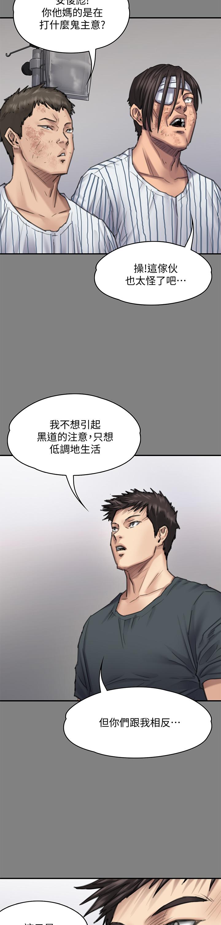 傀儡漫画 免费阅读 第213话-取悦泰秀的眼镜仔 46.jpg