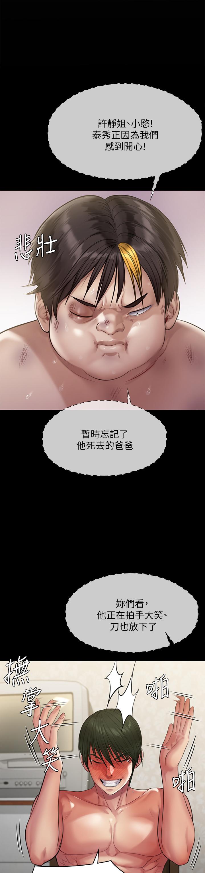 傀儡漫画 免费阅读 第213话-取悦泰秀的眼镜仔 50.jpg