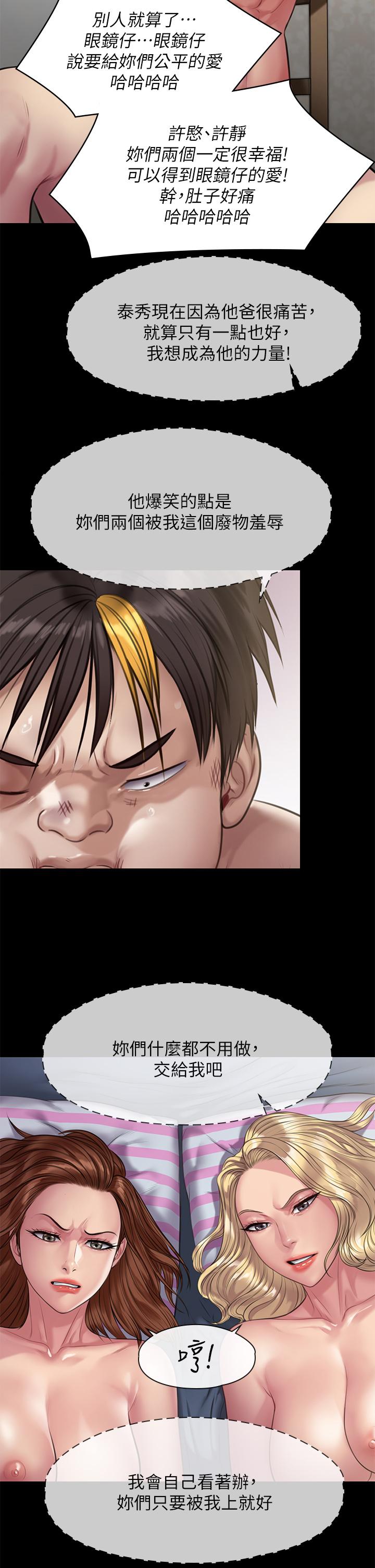 傀儡漫画 免费阅读 第213话-取悦泰秀的眼镜仔 51.jpg