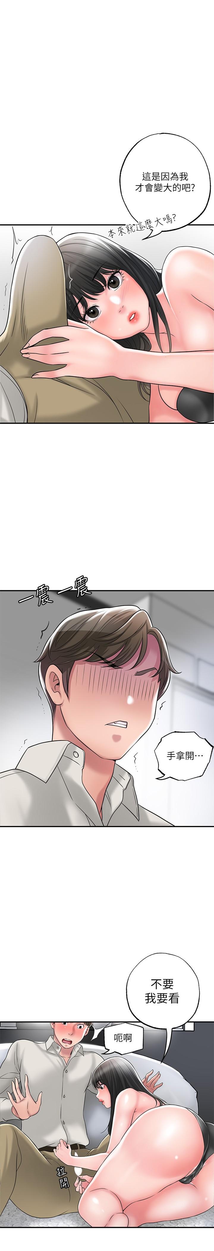 幸福督市漫画 免费阅读 第30话-比千年人参还补的21岁处女 1.jpg