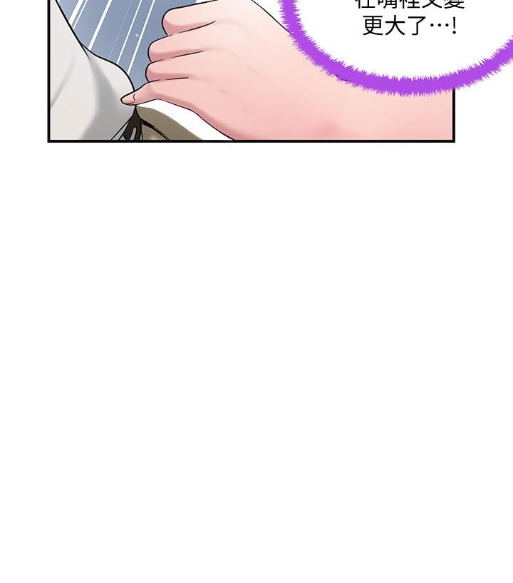 幸福督市漫画 免费阅读 第30话-比千年人参还补的21岁处女 11.jpg