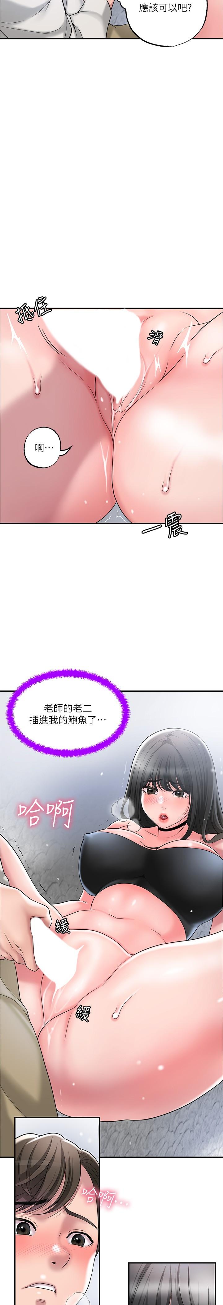 幸福督市漫画 免费阅读 第30话-比千年人参还补的21岁处女 25.jpg