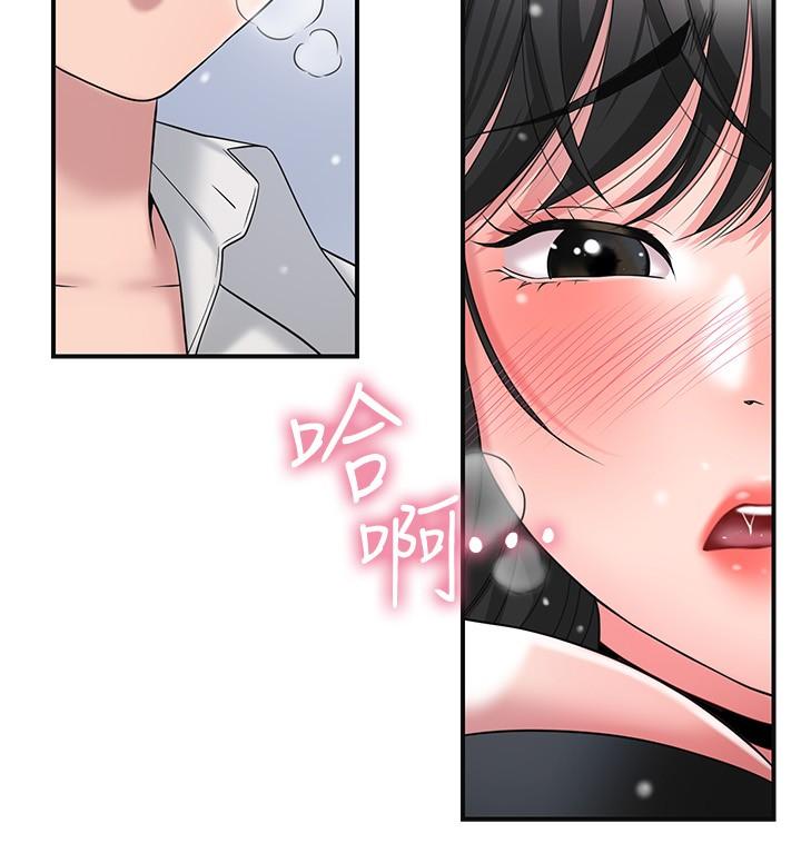 幸福督市漫画 免费阅读 第30话-比千年人参还补的21岁处女 26.jpg