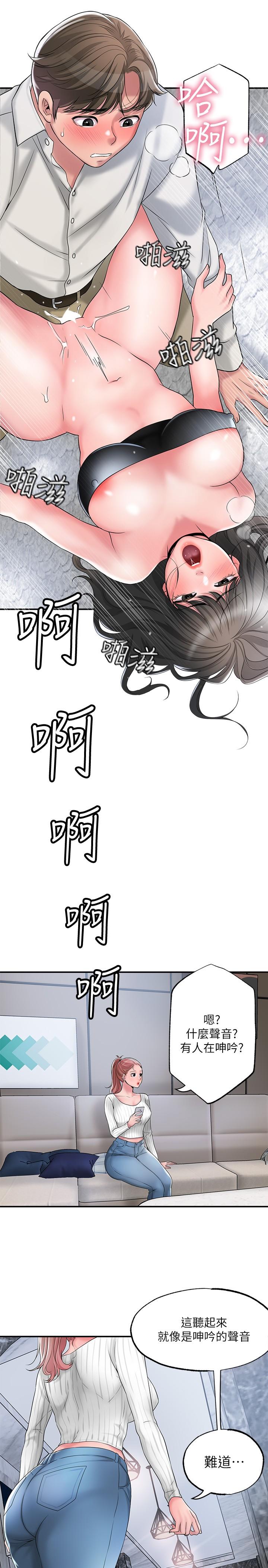 幸福督市漫画 免费阅读 第30话-比千年人参还补的21岁处女 29.jpg