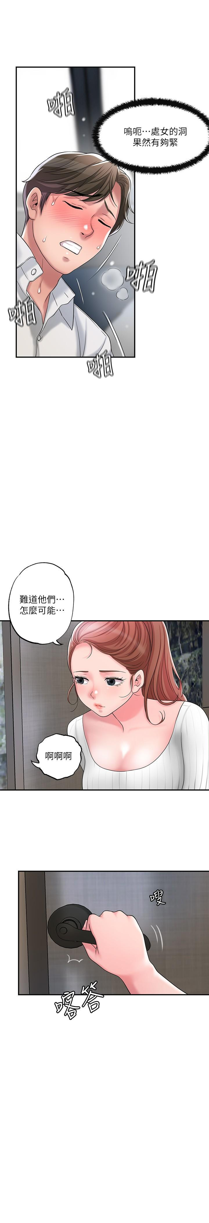 幸福督市漫画 免费阅读 第30话-比千年人参还补的21岁处女 33.jpg
