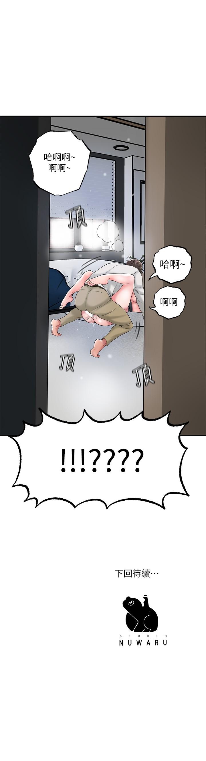 幸福督市漫画 免费阅读 第30话-比千年人参还补的21岁处女 34.jpg