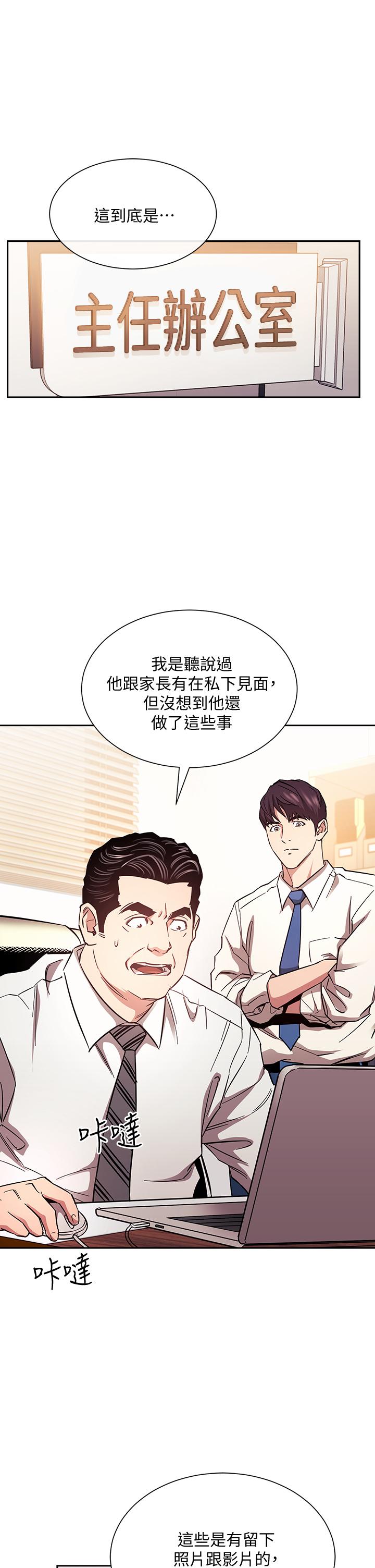 朋友的媽媽漫画 免费阅读 第71话-想被绑的动弹不得 5.jpg