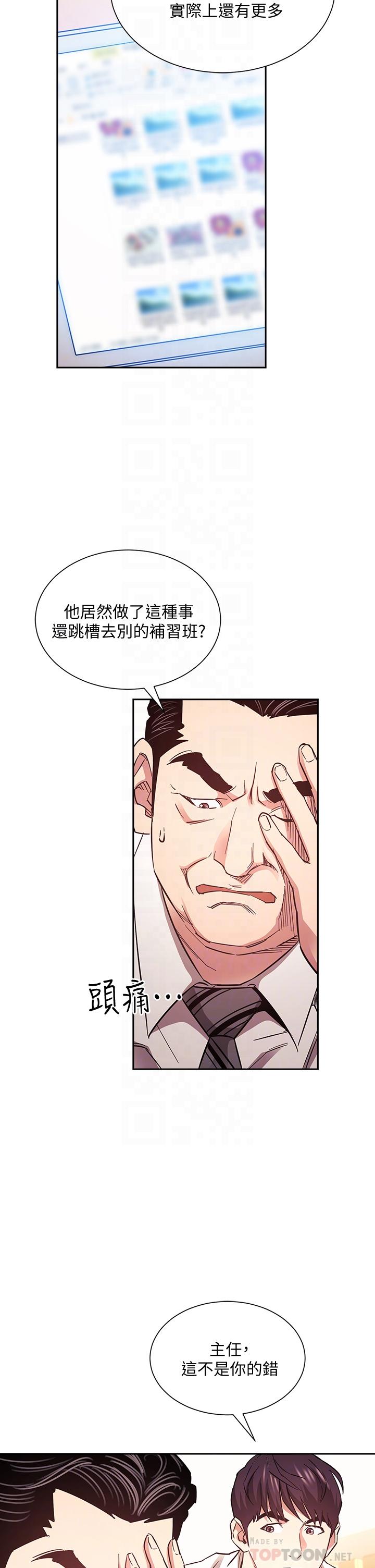 朋友的媽媽漫画 免费阅读 第71话-想被绑的动弹不得 6.jpg