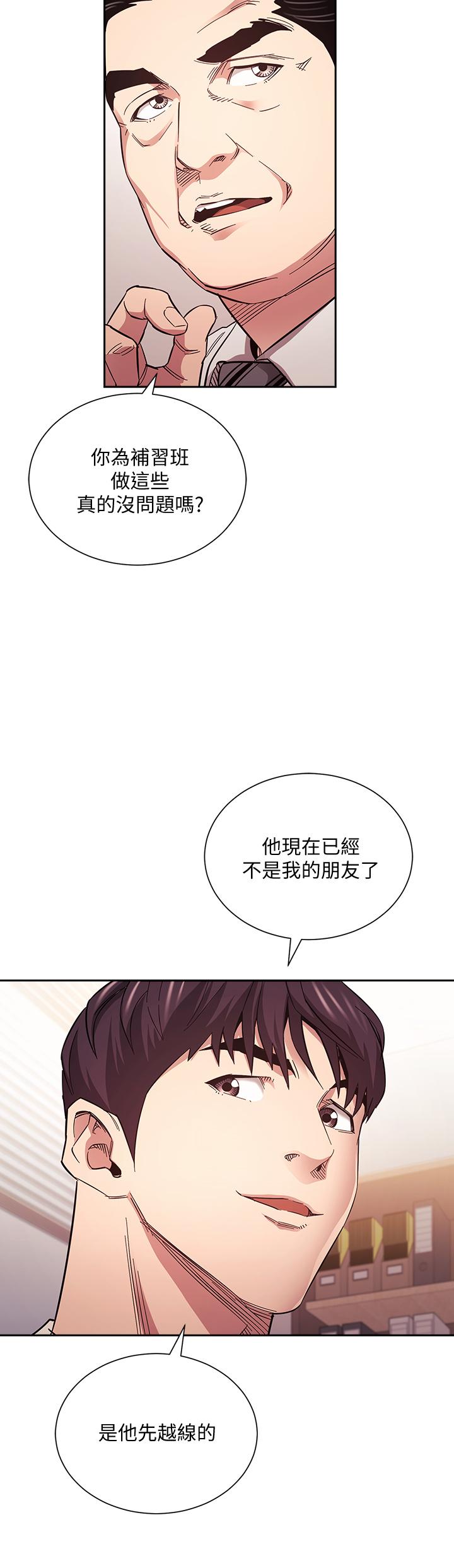 朋友的媽媽漫画 免费阅读 第71话-想被绑的动弹不得 9.jpg