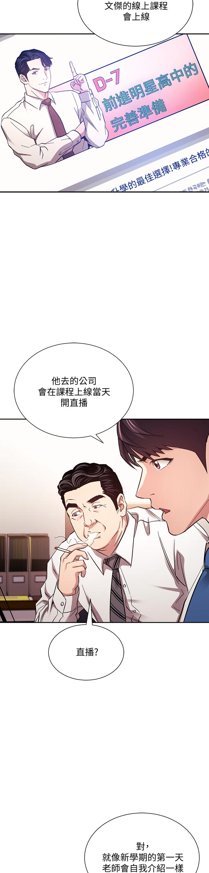 朋友的媽媽漫画 免费阅读 第71话-想被绑的动弹不得 11.jpg