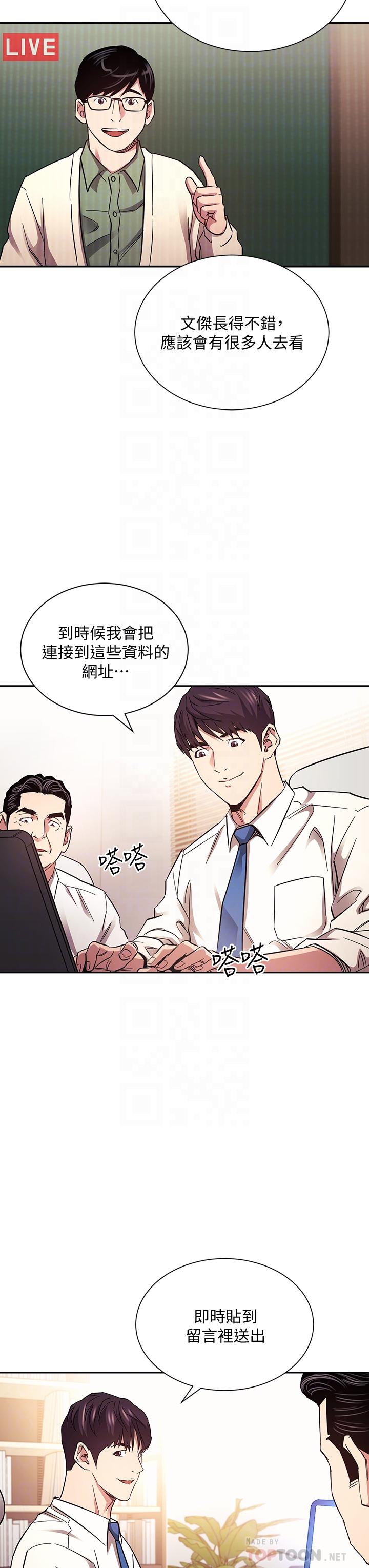 朋友的媽媽漫画 免费阅读 第71话-想被绑的动弹不得 12.jpg