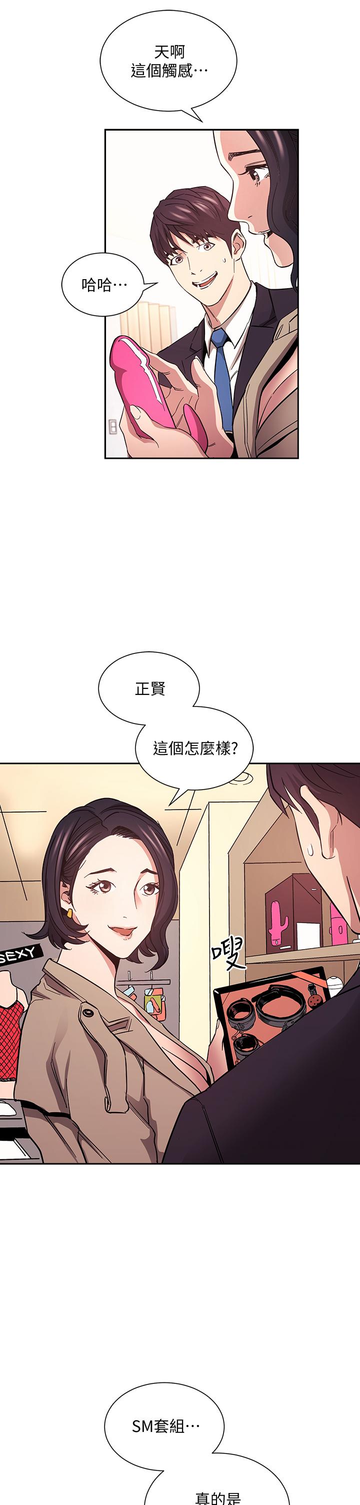 朋友的媽媽漫画 免费阅读 第71话-想被绑的动弹不得 25.jpg