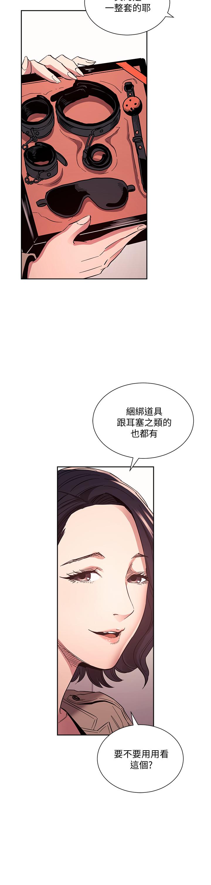 朋友的媽媽漫画 免费阅读 第71话-想被绑的动弹不得 26.jpg