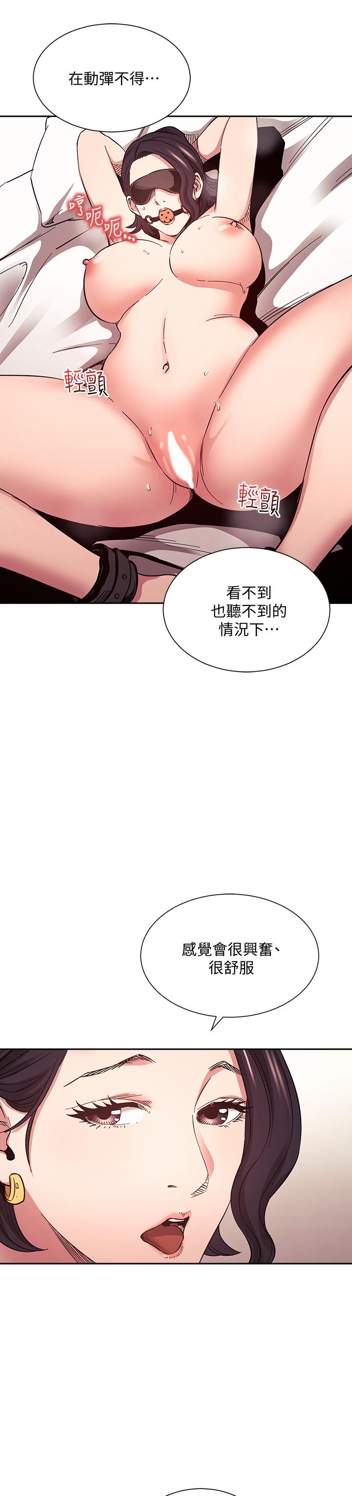 朋友的媽媽漫画 免费阅读 第71话-想被绑的动弹不得 27.jpg