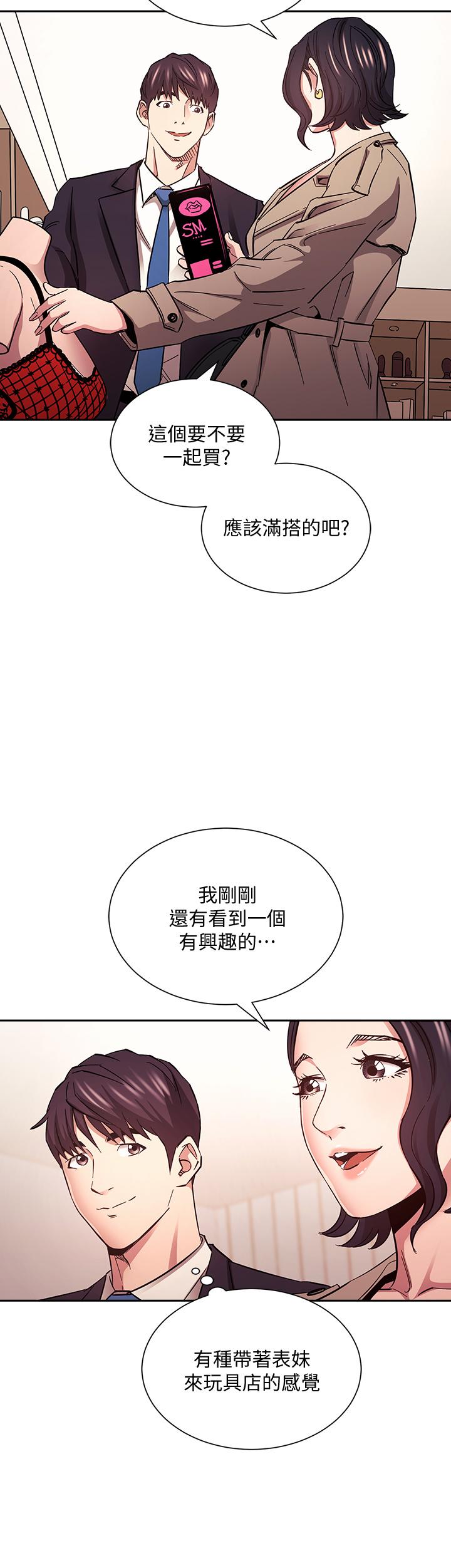 朋友的媽媽漫画 免费阅读 第71话-想被绑的动弹不得 29.jpg