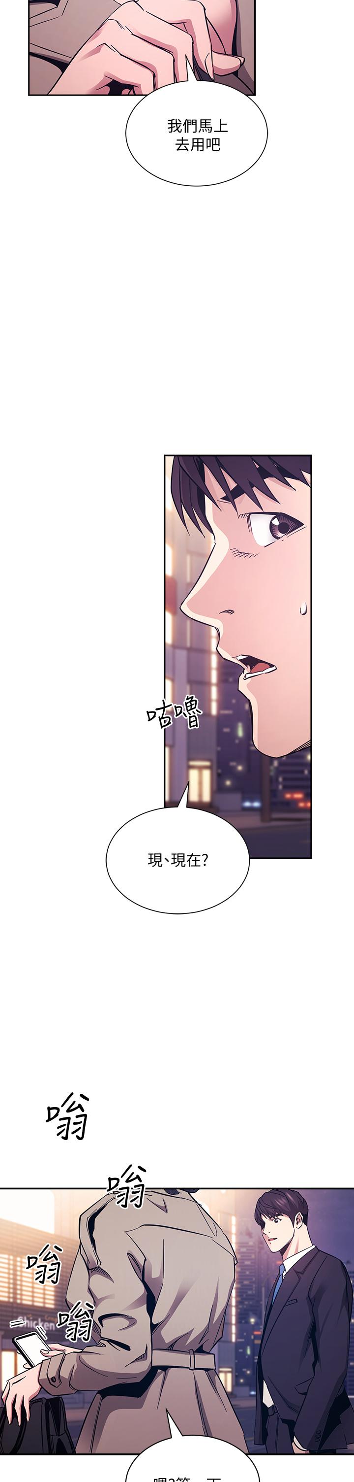 朋友的媽媽漫画 免费阅读 第71话-想被绑的动弹不得 31.jpg