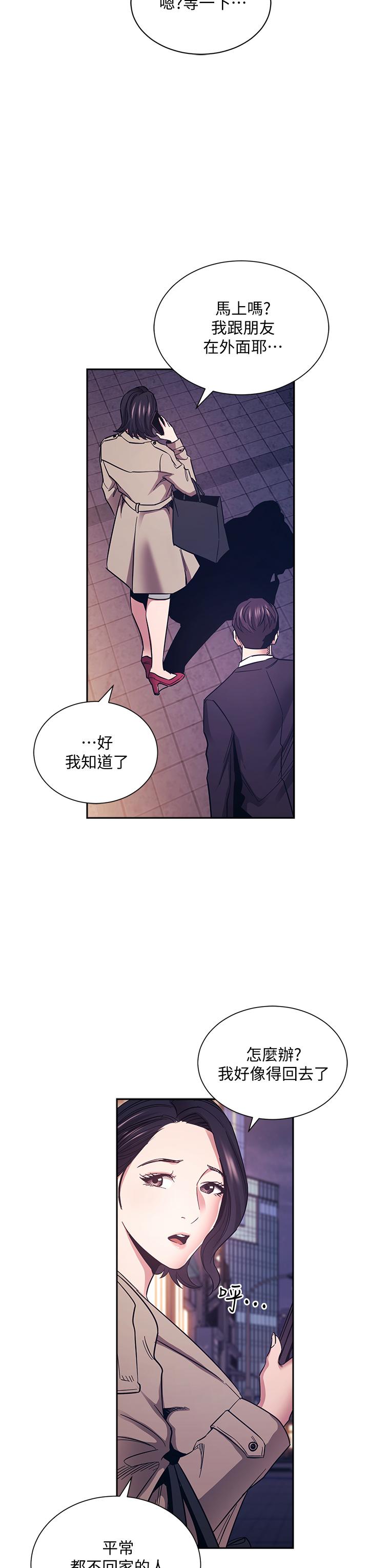 朋友的媽媽漫画 免费阅读 第71话-想被绑的动弹不得 32.jpg
