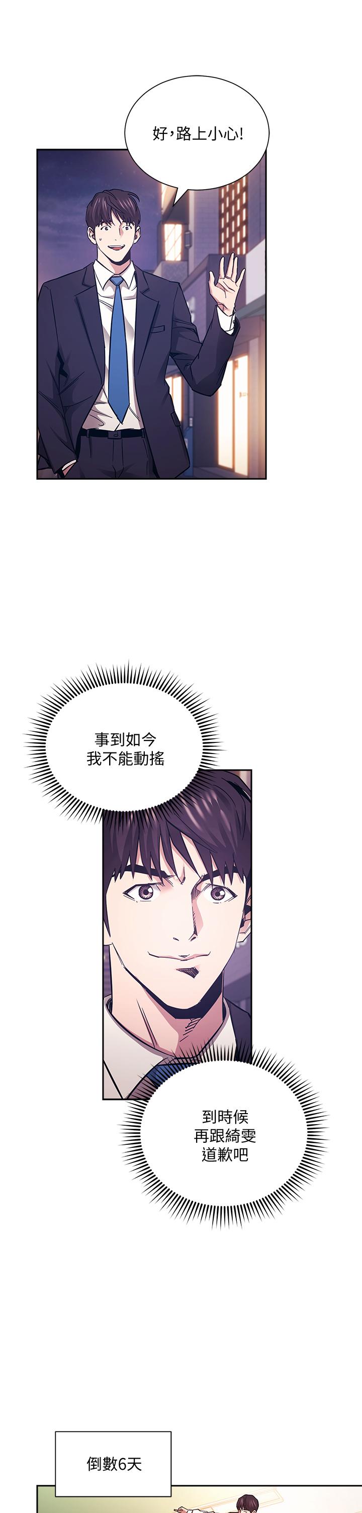 朋友的媽媽漫画 免费阅读 第71话-想被绑的动弹不得 35.jpg