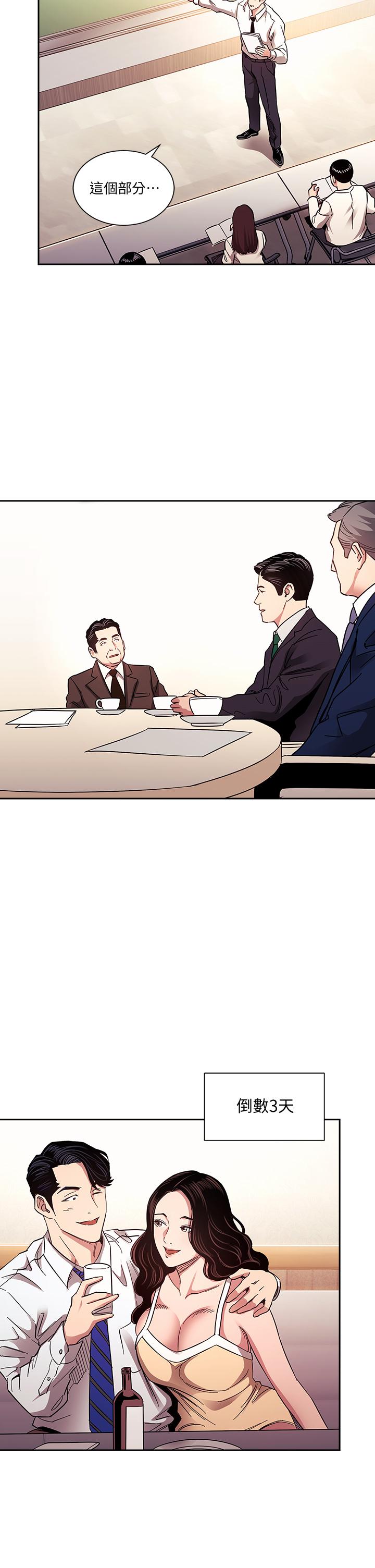 朋友的媽媽漫画 免费阅读 第71话-想被绑的动弹不得 36.jpg