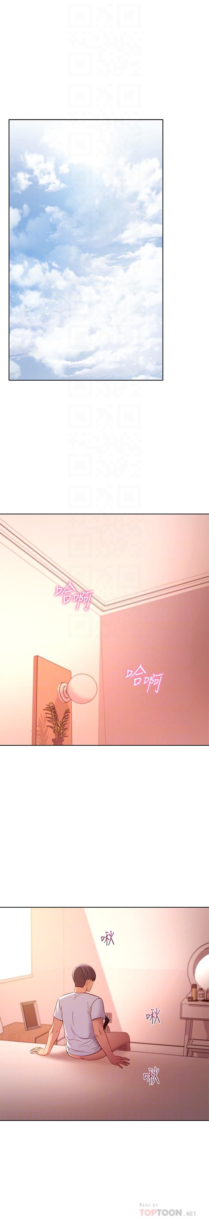 繼母的朋友們漫画 免费阅读 第110话-被硕宇的圣水祝福的生日 4.jpg