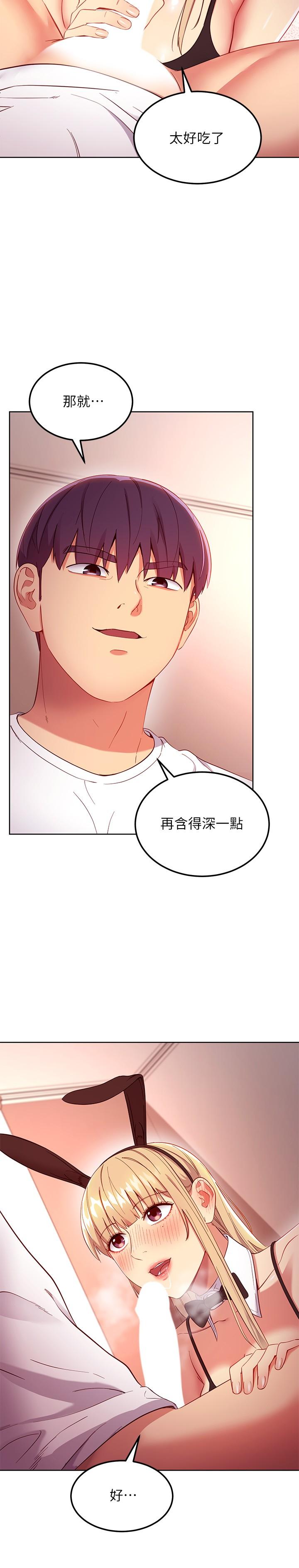 繼母的朋友們漫画 免费阅读 第110话-被硕宇的圣水祝福的生日 7.jpg