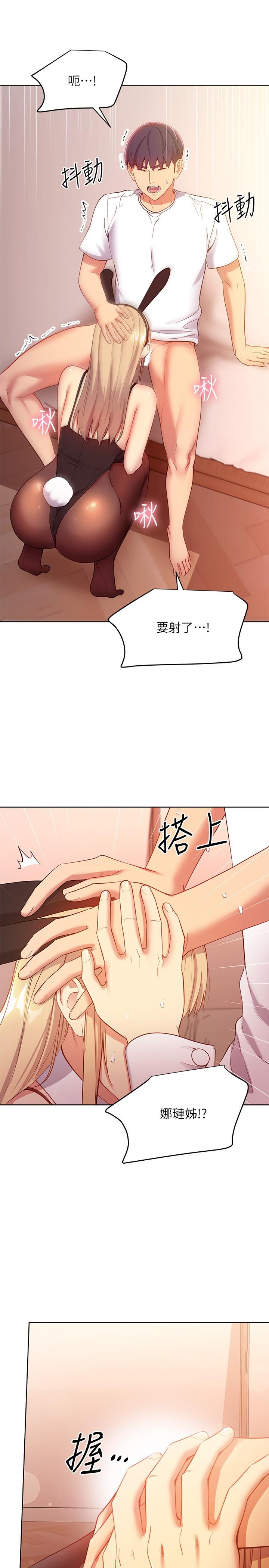 繼母的朋友們漫画 免费阅读 第110话-被硕宇的圣水祝福的生日 15.jpg