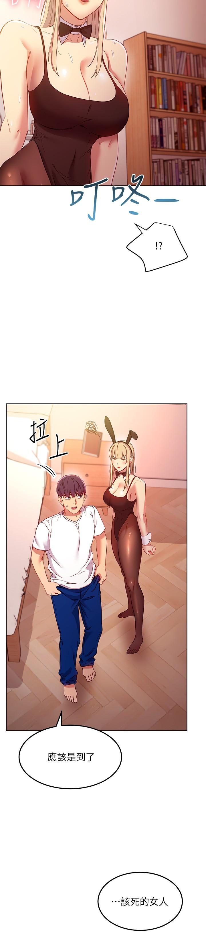 繼母的朋友們漫画 免费阅读 第110话-被硕宇的圣水祝福的生日 23.jpg