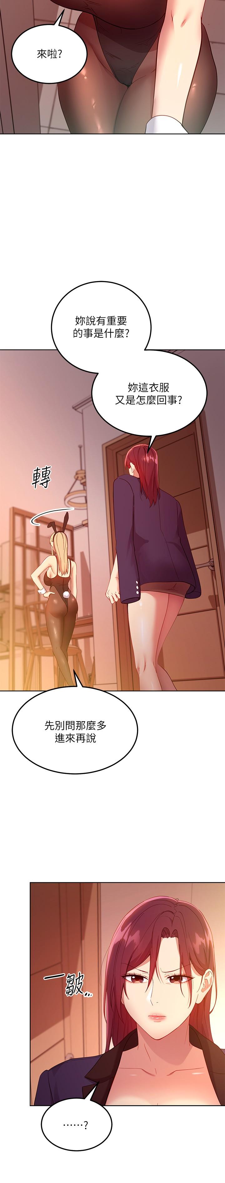 繼母的朋友們漫画 免费阅读 第110话-被硕宇的圣水祝福的生日 25.jpg