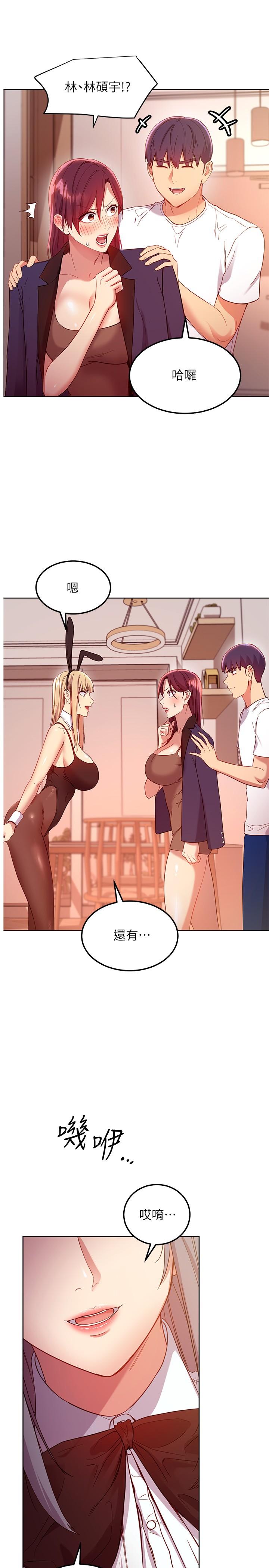 繼母的朋友們漫画 免费阅读 第110话-被硕宇的圣水祝福的生日 28.jpg