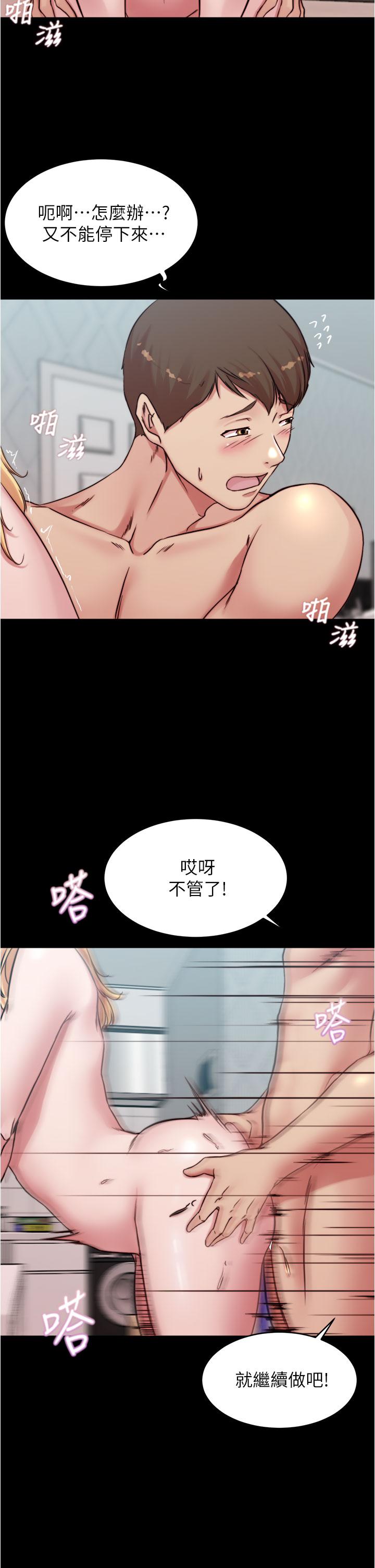 小褲褲筆記漫画 免费阅读 第69话-一箭双屌 22.jpg