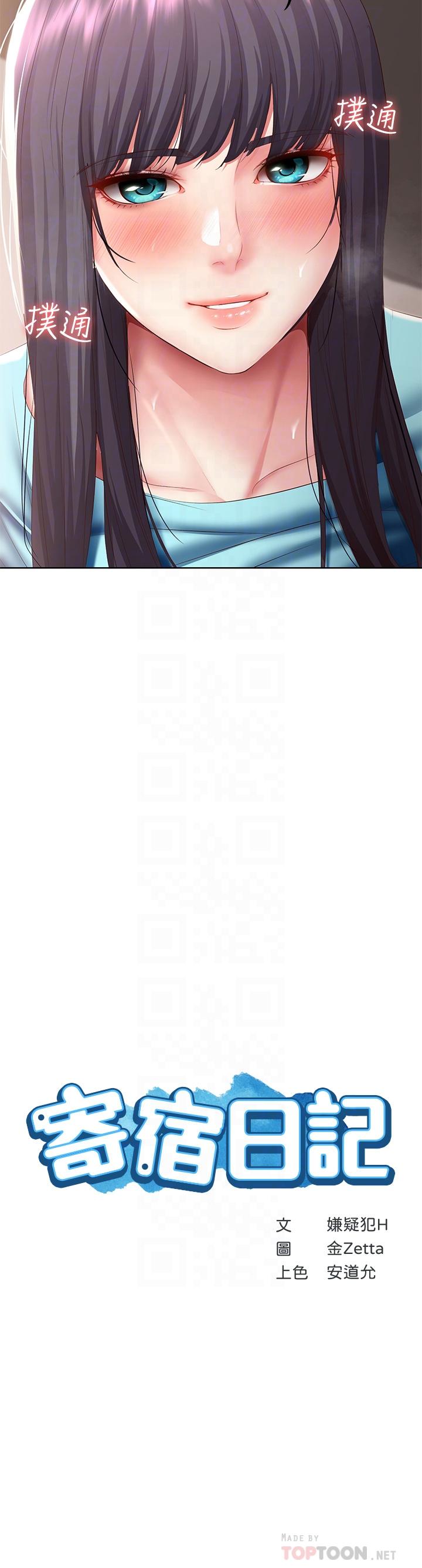 寄宿日記漫画 免费阅读 第84话-潮吹在俊宇脸上 4.jpg