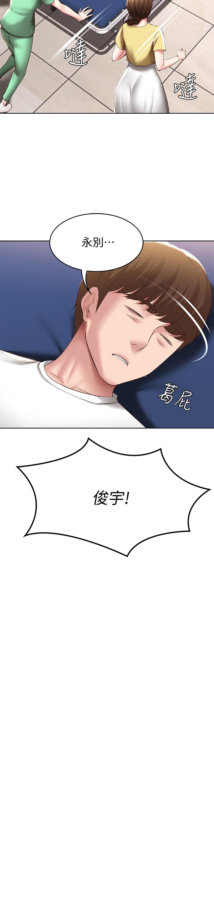 寄宿日記漫画 免费阅读 第84话-潮吹在俊宇脸上 7.jpg