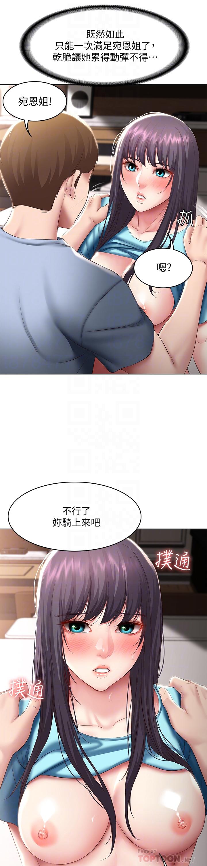 寄宿日記漫画 免费阅读 第84话-潮吹在俊宇脸上 8.jpg